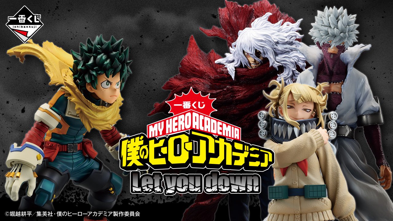 Ichiban Kuji My Hero Academia Let you down