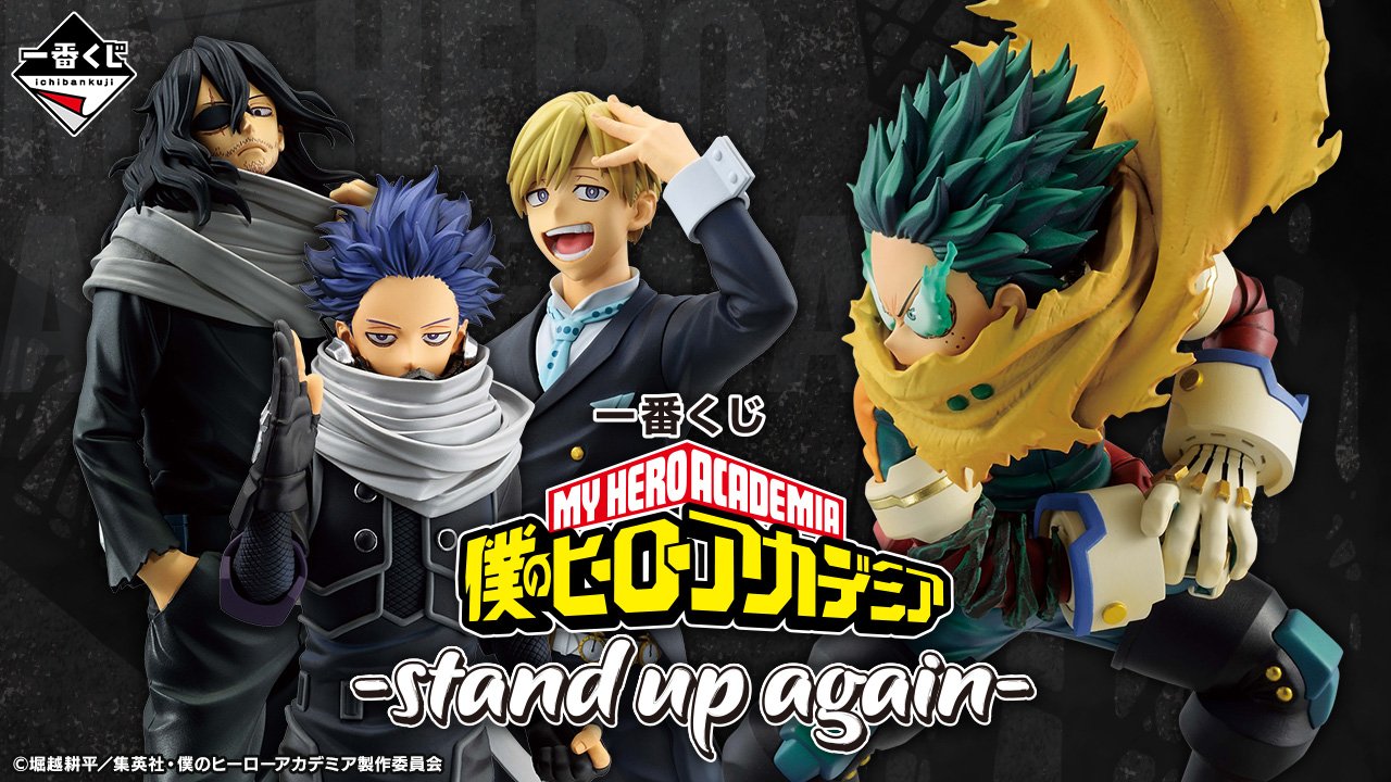 Ichiban Kuji My Hero Academia - stand up again -
