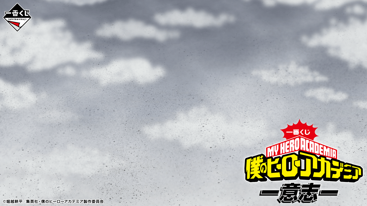 Ichiban Kuji My Hero Academia - Volontà -