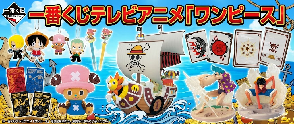 Ichiban Kuji Anime TV « One Piece »