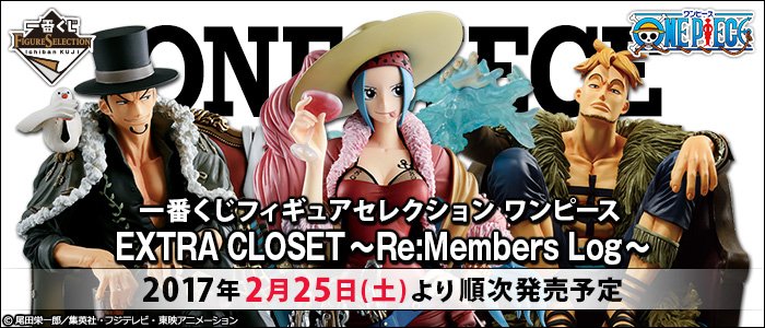 Ichiban Kuji Figure Selection One Piece EXTRA CLOSET ~Re:Members Log~