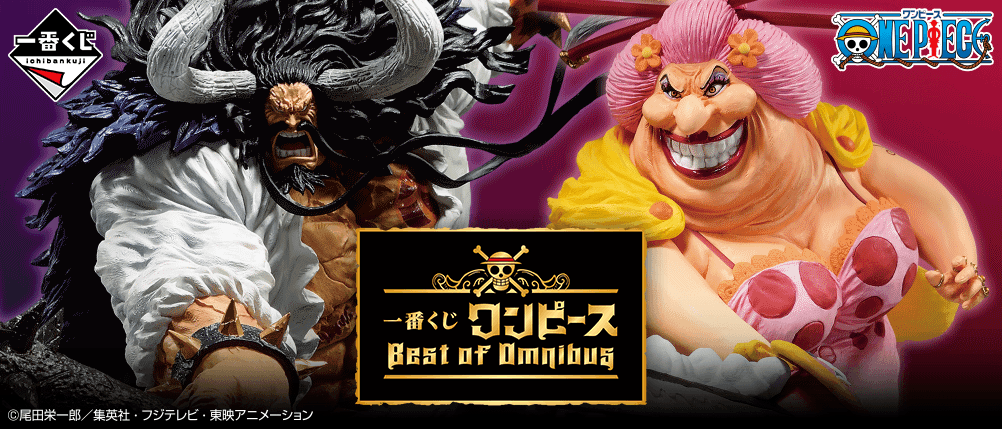 Ichiban Kuji One Piece Best of Omnibus