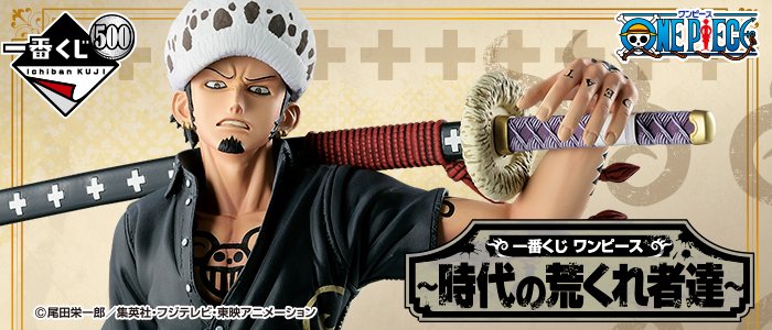 Ichiban Kuji One Piece ~ Les Brutes d’une Époque ~