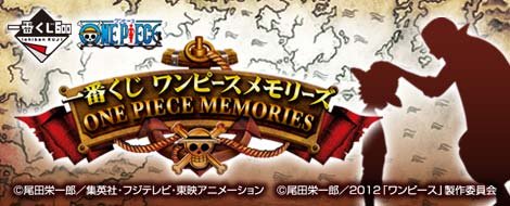 Ichiban Kuji One Piece Memories