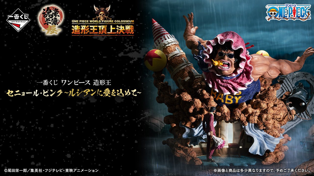 Ichiban Kuji One Piece – Rey del Modelado: Señor Pink ~Con amor para Russian~