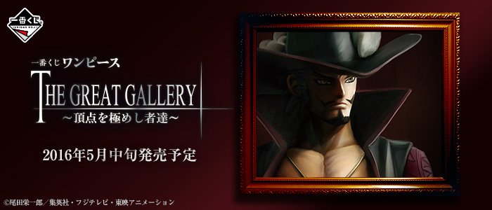 Ichiban Kuji One Piece THE GREAT GALLERY ~Those Who Reached the Summit~