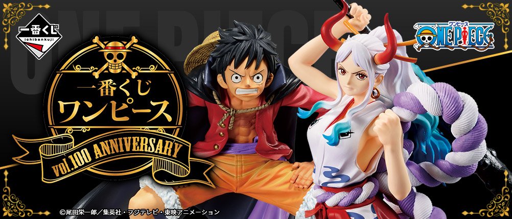 Ichiban Kuji One Piece vol.100 Anniversaire