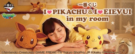 Ichiban Kuji I LOVE PIKACHU & I LOVE EIEVUI in my room