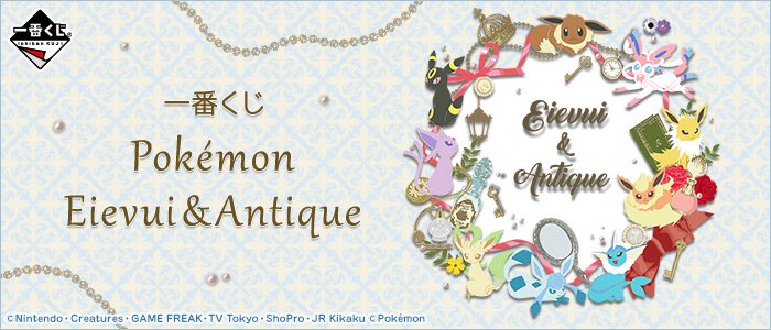 Ichiban Kuji Pokémon Évoli & Antique
