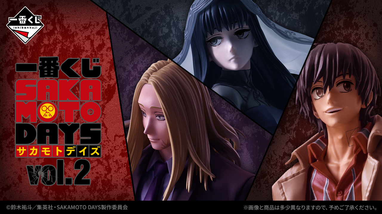 Ichiban Kuji SAKAMOTO DAYS vol.2