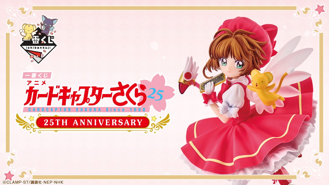 Ichiban Kuji Anime Cardcaptor Sakura 25TH ANNIVERSARY
