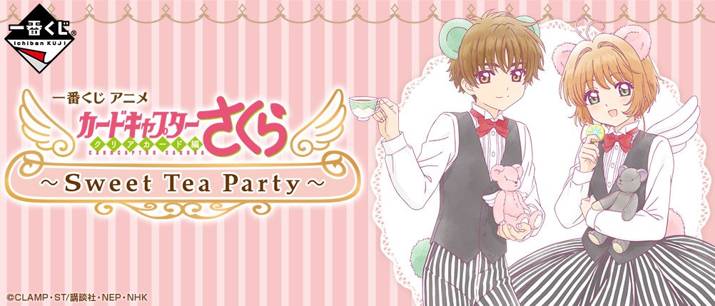 Ichiban Kuji Anime “Cardcaptor Sakura: Clear Card Arc” ~Sweet Tea Party~