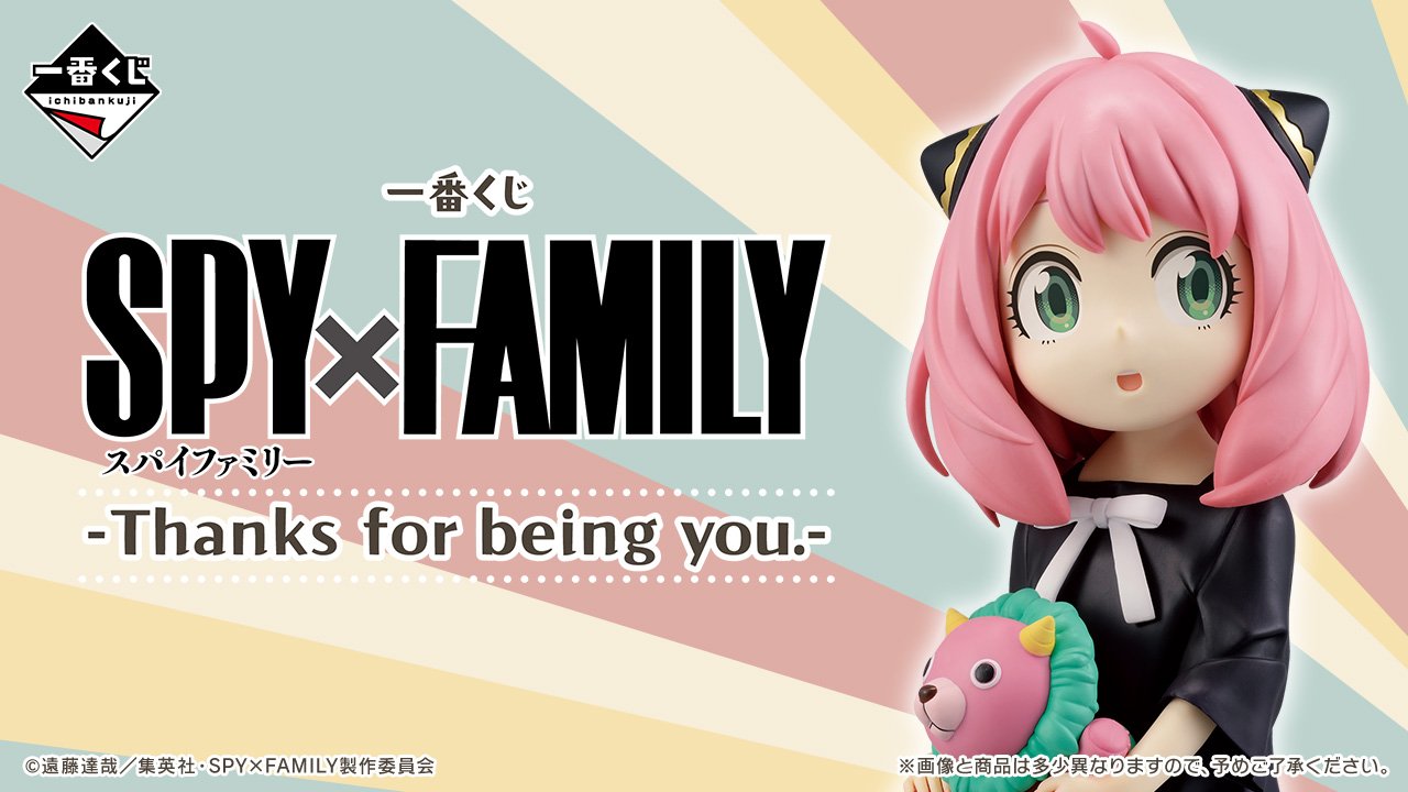 Ichiban Kuji SPY×FAMILY -Thanks for being you.-