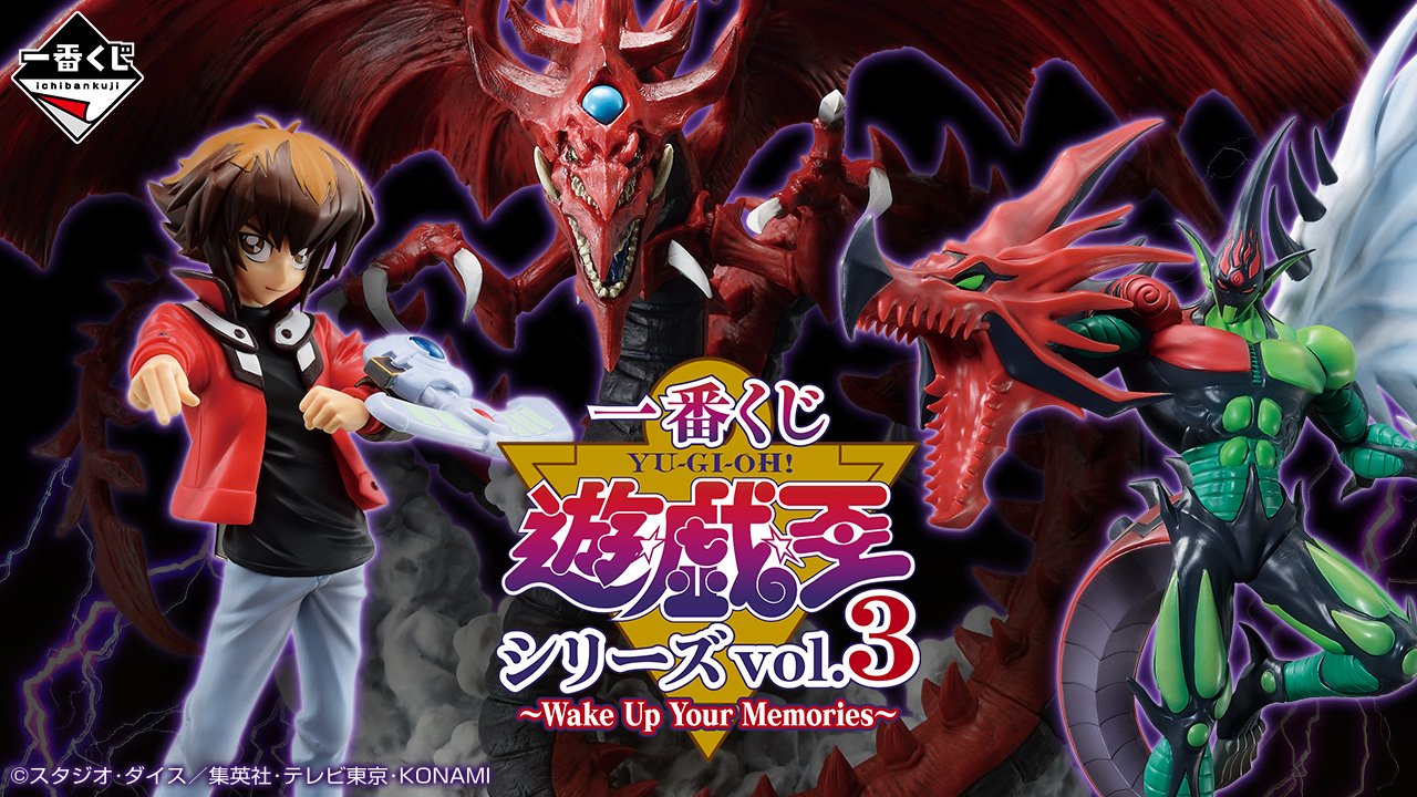 Ichiban Kuji Yu-Gi-Oh! Series vol.3 – Wake Up Your Memories –