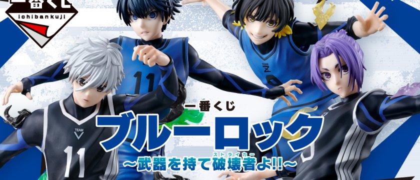 Ichiban Kuji Blue Lock ~Arme-toi, destructeur (striker) !!~