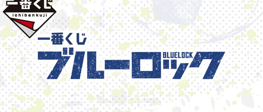 Ichiban Kuji Blue Lock