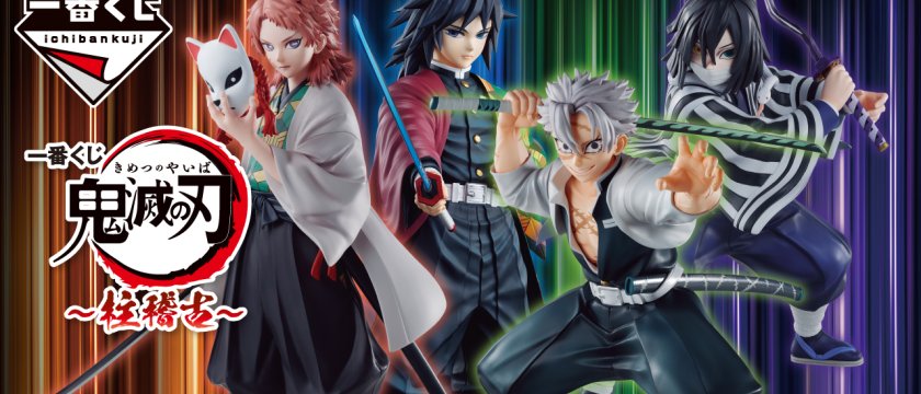 Ichiban Kuji Demon Slayer: Kimetsu no Yaiba ~Addestramento degli Hashira~