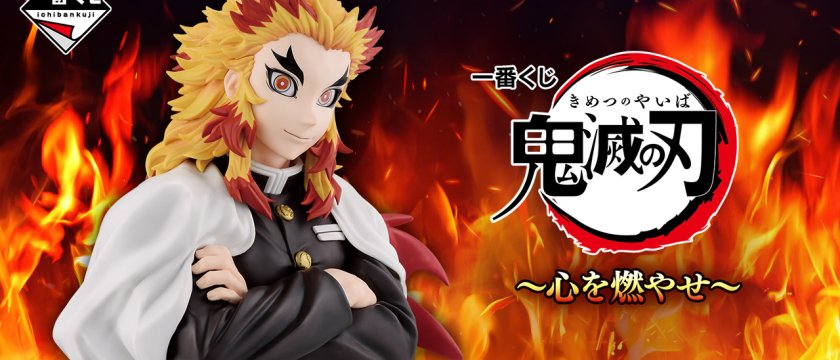 Ichiban Kuji Demon Slayer: Kimetsu no Yaiba ~Fais brûler ton cœur~