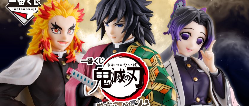 Ichiban Kuji Demon Slayer: Kimetsu no Yaiba Die höchstrangigen Schwertkämpfer „Hashira“