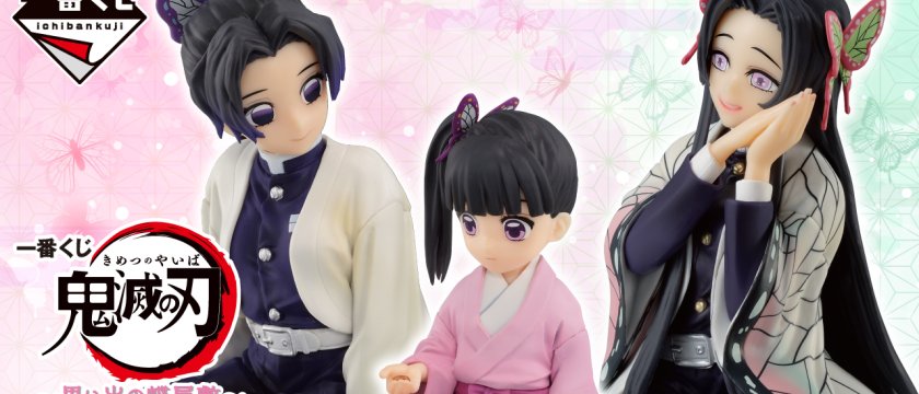 Ichiban Kuji Demon Slayer: Kimetsu no Yaiba ~Souvenirs du Manoir des Papillons~
