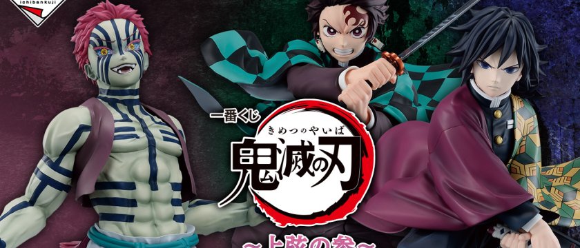 Ichiban Kuji Demon Slayer: Kimetsu no Yaiba ~Troisième Lune Supérieure~