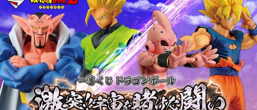 Ichiban Kuji Dragon Ball Choque!! La batalla que se juega el universo