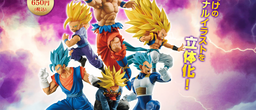 Ichiban Kuji Dragon Ball ~Kampfchronik der Superkrieger~
