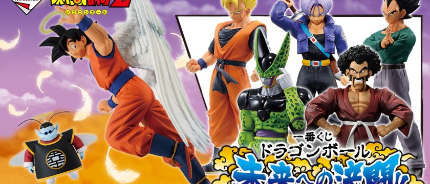 Ichiban Kuji Dragon Ball Duel vers le Futur‼