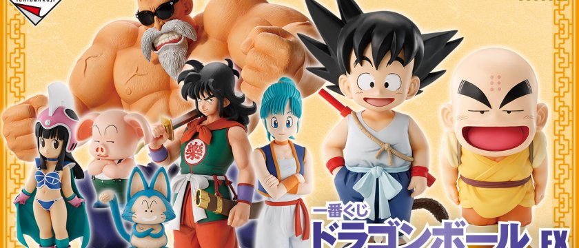 Ichiban Kuji Dragon Ball EX Goku Training Arc