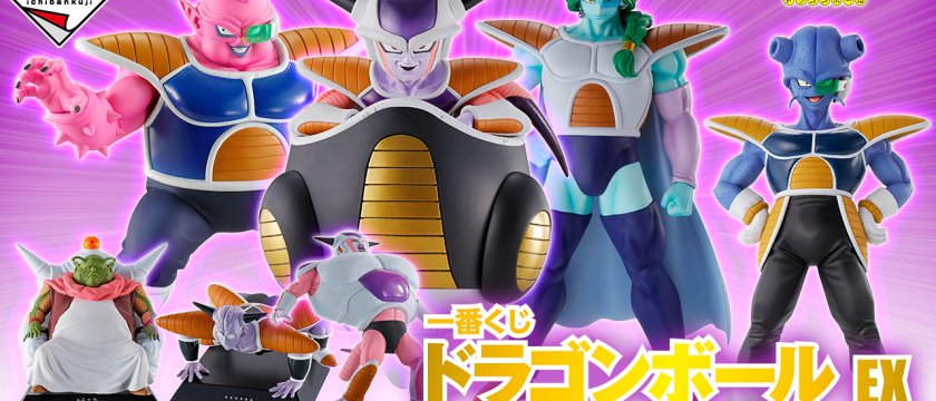 Ichiban Kuji Dragon Ball EX ¡¡Terror!! El ejército de Freezer