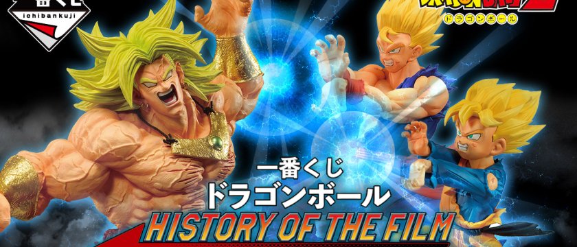 Ichiban Kuji Dragon Ball HISTORY OF THE FILM