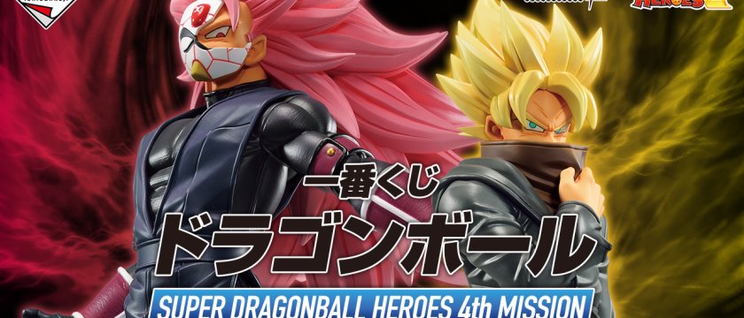 Ichiban Kuji Dragon Ball SUPER DRAGONBALL HEROES 4th MISSION