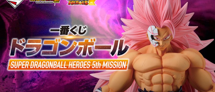 Ichiban Kuji Dragon Ball SUPER DRAGONBALL HEROES 5th MISSION