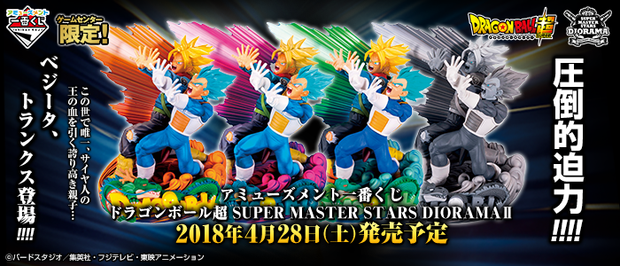 Ichiban Kuji Dragon Ball Super SUPER MASTER STARS DIORAMA II