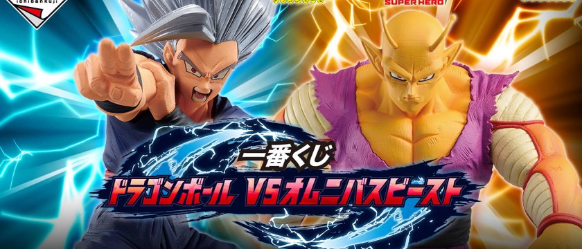 Ichiban Kuji Dragon Ball VS Omnibus BEAST