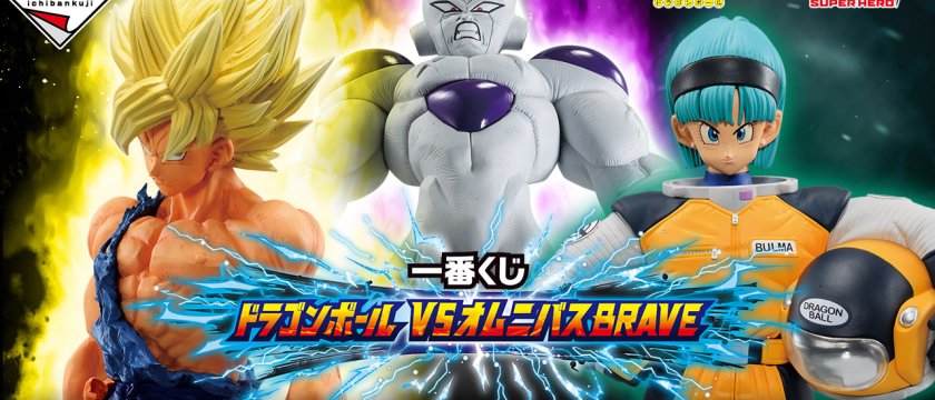 Ichiban Kuji Dragon Ball VS Omnibus BRAVE