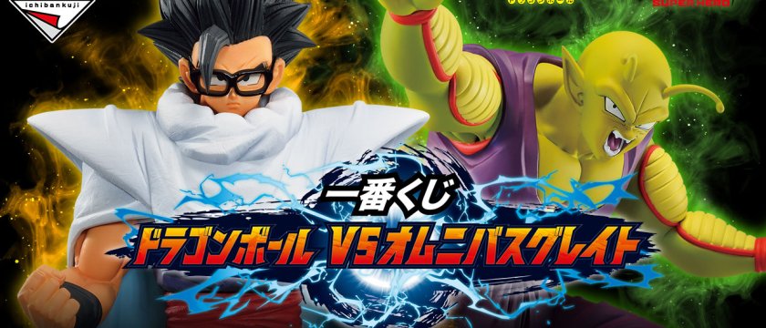Ichiban Kuji Dragon Ball VS Omnibus GREAT