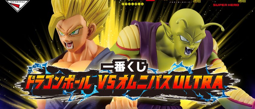 Ichiban Kuji Dragon Ball VS Omnibus ULTRA