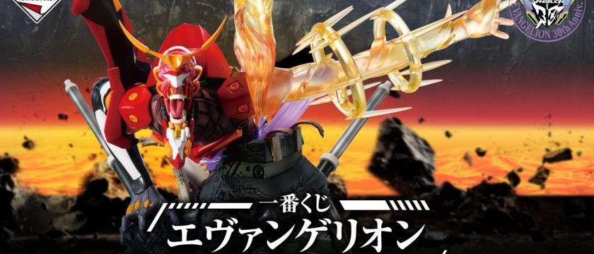 Ichiban Kuji Evangelion ~Operation Yamato!~