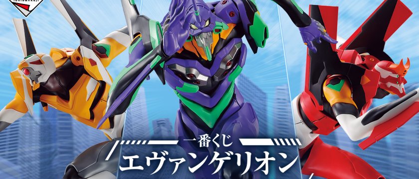 Ichiban Kuji Evangelion ~Corsa a tutta velocità!~