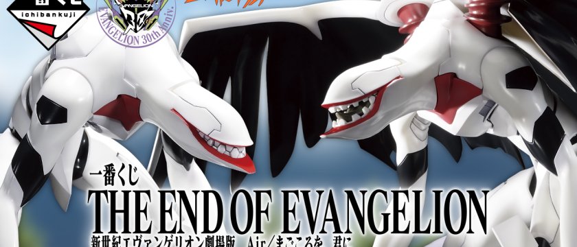 Ichiban Kuji Neon Genesis Evangelion: The End of Evangelion Air / My Purest Heart for You