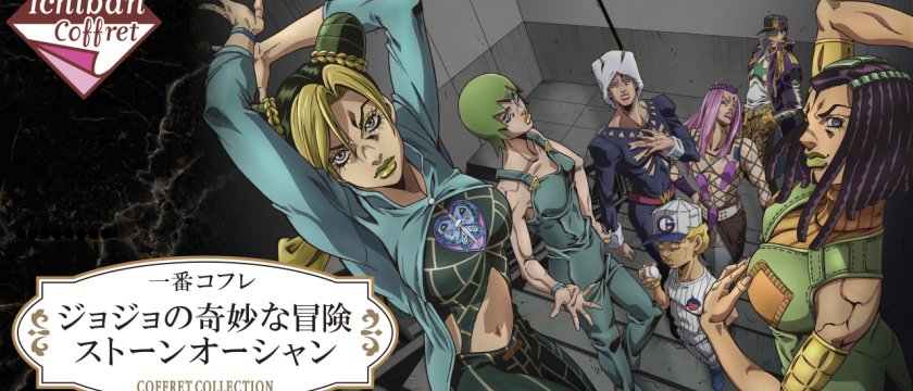 Ichiban Coffret « JoJo's Bizarre Adventure Stone Ocean »