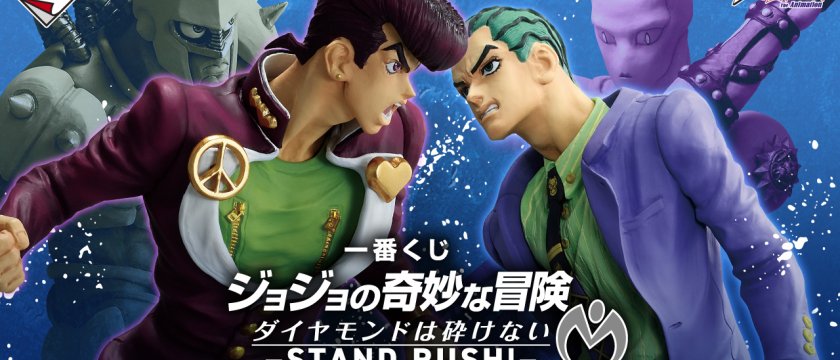 Ichiban Kuji JoJo’s Bizarre Adventure : Diamond is Unbreakable -STAND RUSH!-