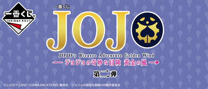 Ichiban Kuji JoJo's Bizarre Adventure Golden Wind Segunda Edición