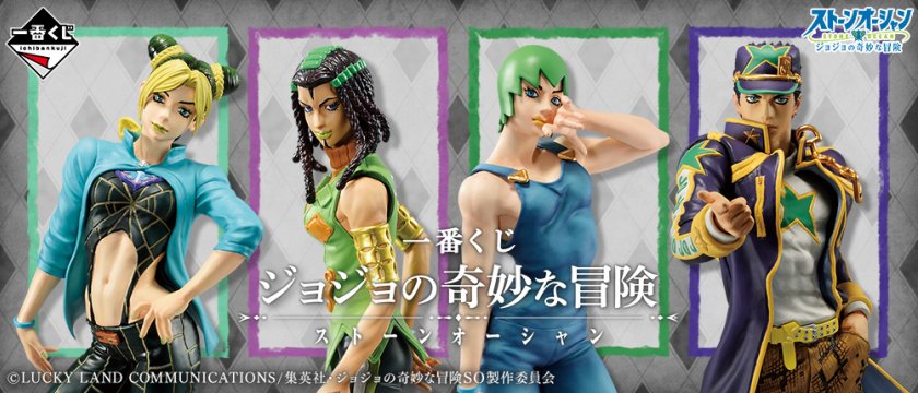 Ichiban Kuji JoJo's Bizarre Adventure Stone Ocean