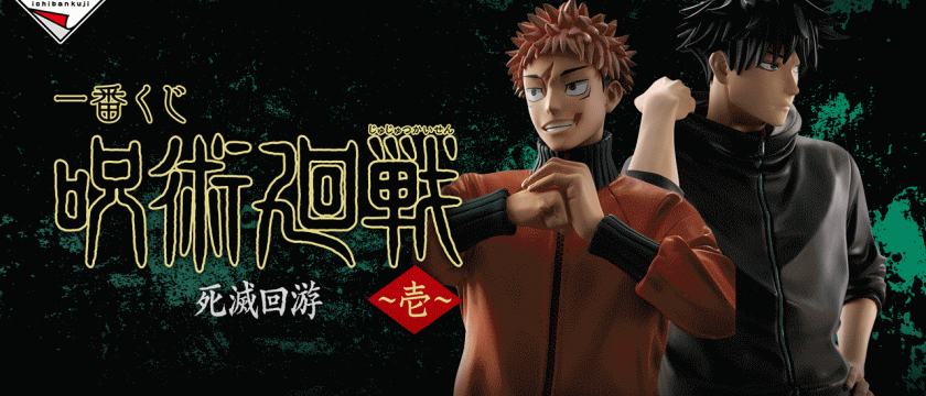 Ichiban Kuji Jujutsu Kaisen – Culling Game ~I~