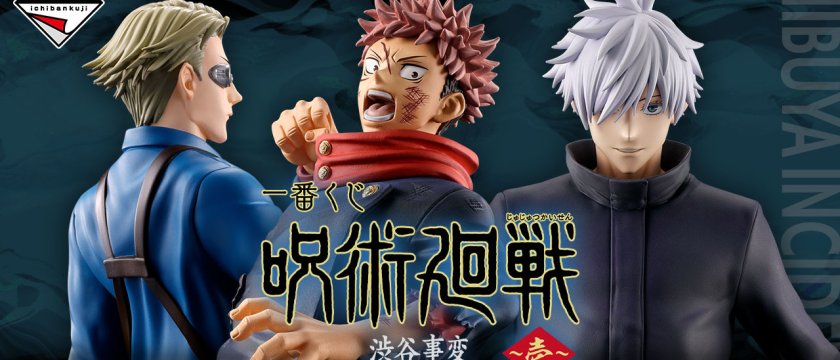 Ichiban Kuji Jujutsu Kaisen – Incident de Shibuya ~I~