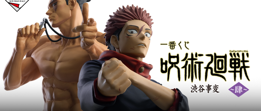 Ichiban Kuji Jujutsu Kaisen – Shibuya Incident ~IV~