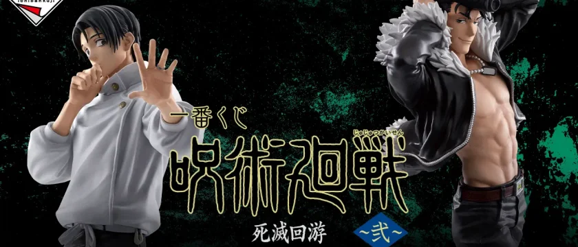 Ichiban Kuji Jujutsu Kaisen : Jeu d’extermination ~2~