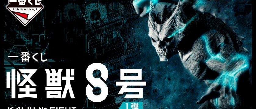 Ichiban Kuji Kaiju No. 8 – Vol. 1